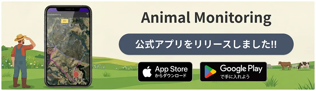 公式アプリをリリースしました!